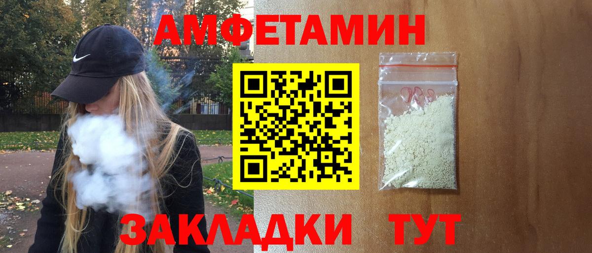 Амфетамин 97% Набережные Челны