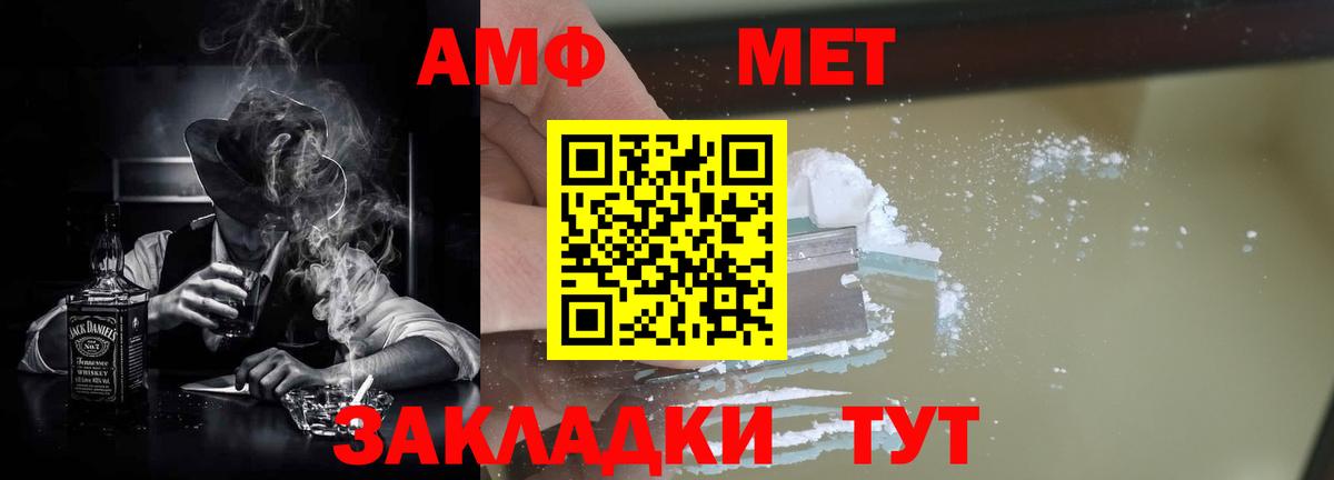 Набережные Челны  АМФ  Вход с VPN  Amphetamine VHQ 