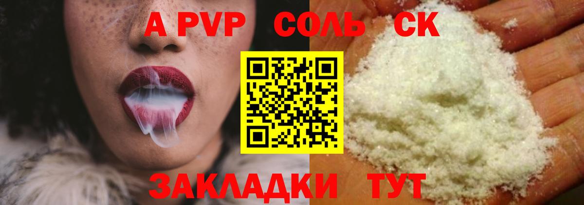 Альфа ПВП  А ПВП кристаллы  Набережные Челны  Alpha PVP мука  Вход с VPN  APVP VHQ 