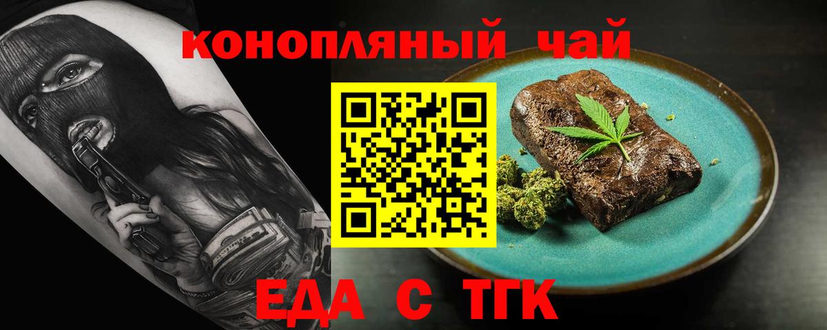 Canna-Cookies марихуана  Вход с VPN  Набережные Челны 