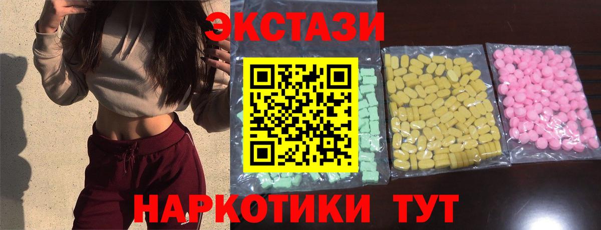 ЭКСТАЗИ  Вход с VPN  Ecstasy таблы  Набережные Челны  кракен маркетплейс  ЭКСТАЗИ 300 mg 