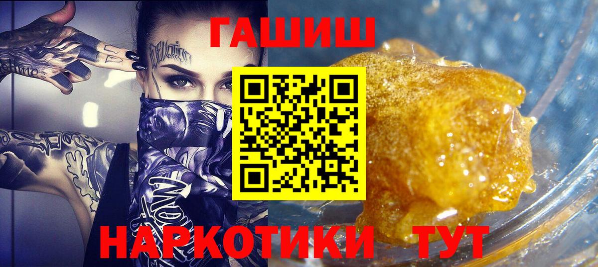 ГАШИШ Premium  ГАШ hashish  Набережные Челны  Вход с VPN 