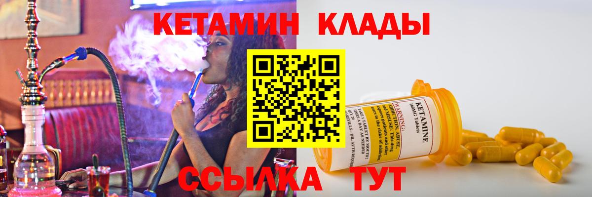 Набережные Челны  Кетамин ketamine  Вход с VPN 