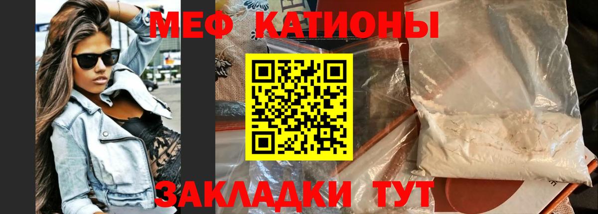 МЕФ  Вход с VPN  МЯУ-МЯУ кристаллы  МЕФ  МЯУ-МЯУ VHQ  Набережные Челны 