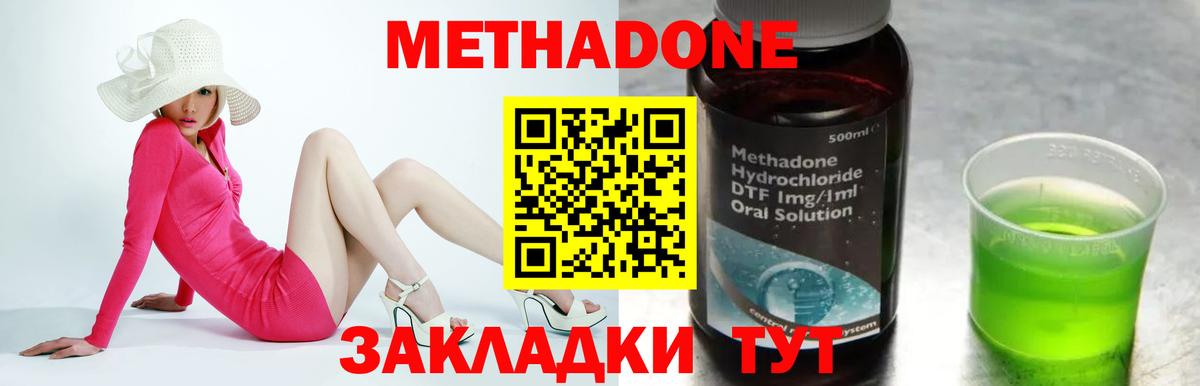 Набережные Челны  МЕТАДОН VHQ  darknet телеграм  Вход с VPN 