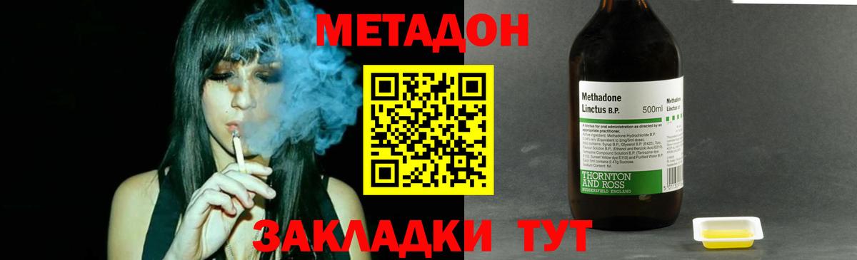 МЕТАДОН кристалл Набережные Челны