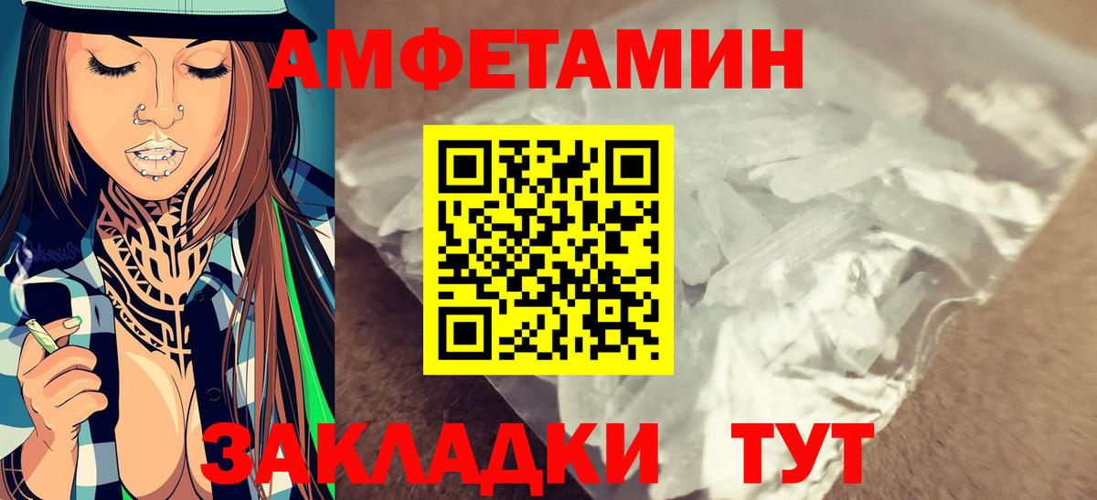 МЕТАМФЕТАМИН винт Набережные Челны