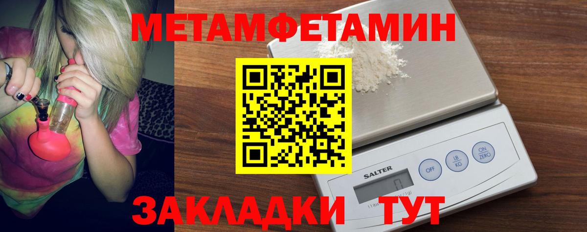 Первитин мет  Вход с VPN  Набережные Челны 