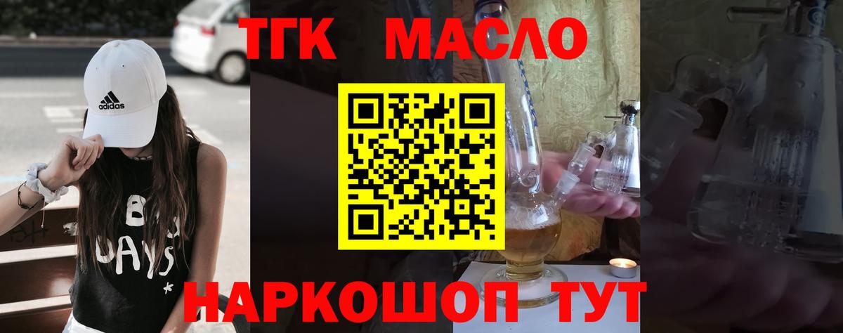 Дистиллят ТГК THC oil Набережные Челны